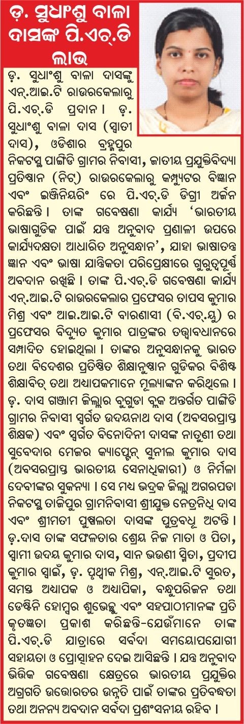 PhD Award News